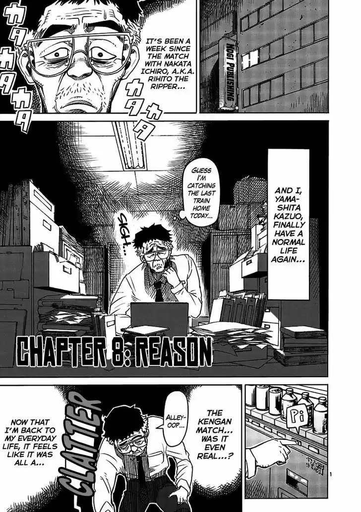 Read KENGAN ASHUA Manga Online