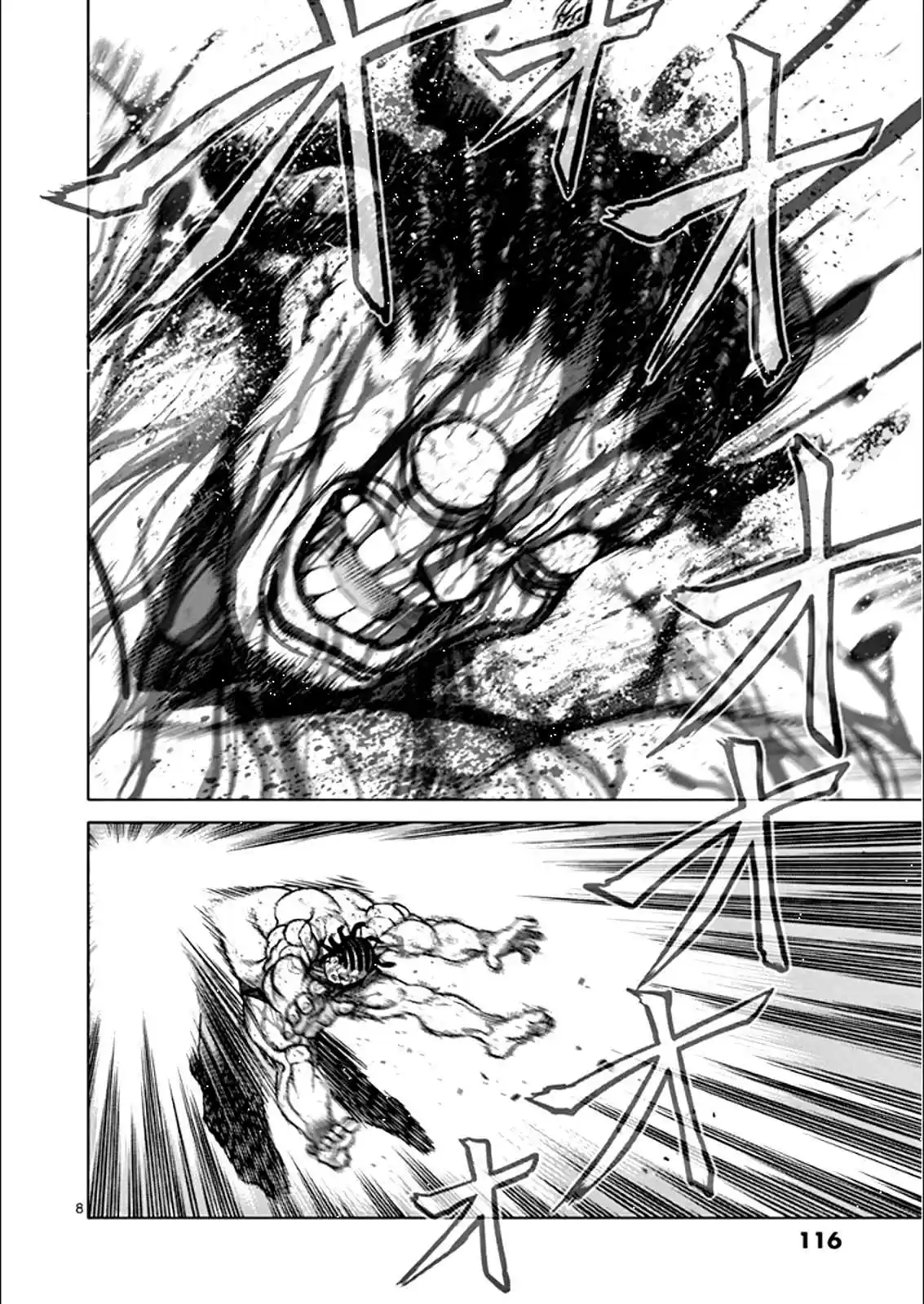 Read KENGAN ASHUA Manga Online