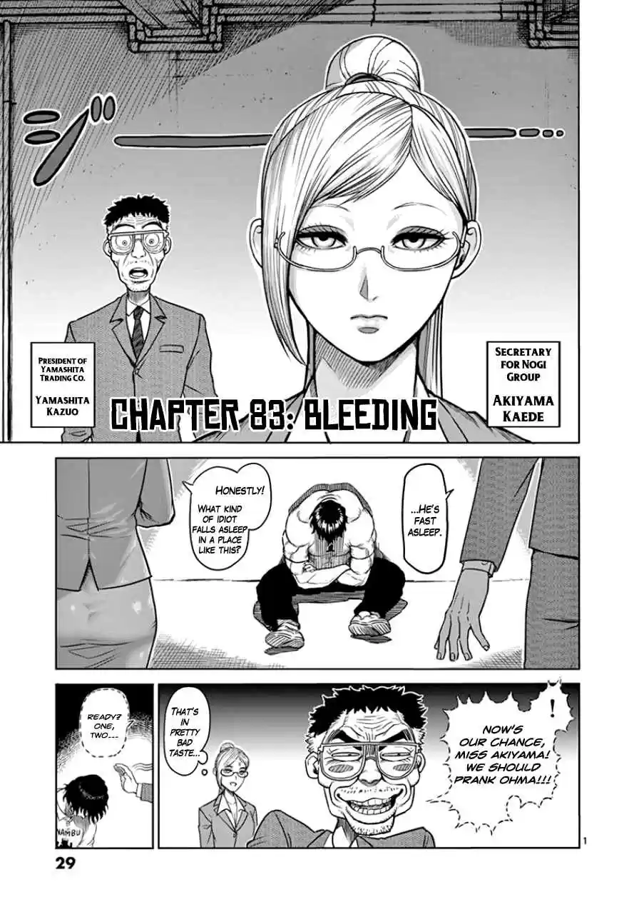 Read KENGAN ASHUA Manga Online