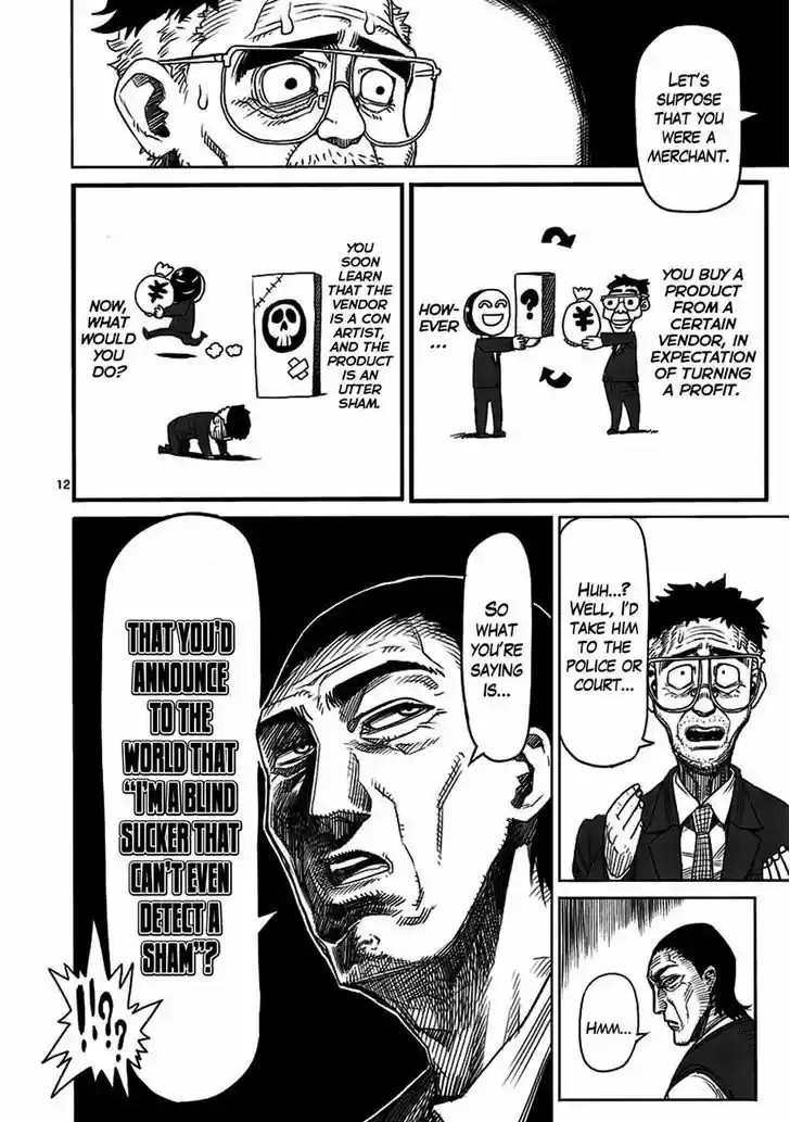 Read KENGAN ASHUA Manga Online