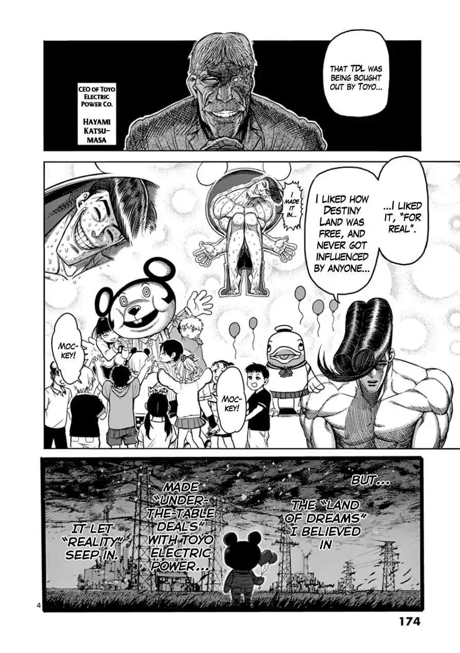 Read KENGAN ASHUA Manga Online