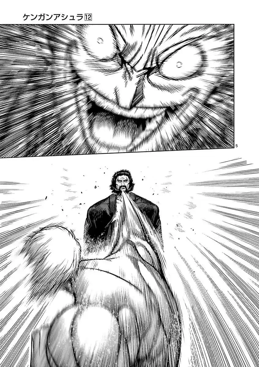 Read KENGAN ASHUA Manga Online