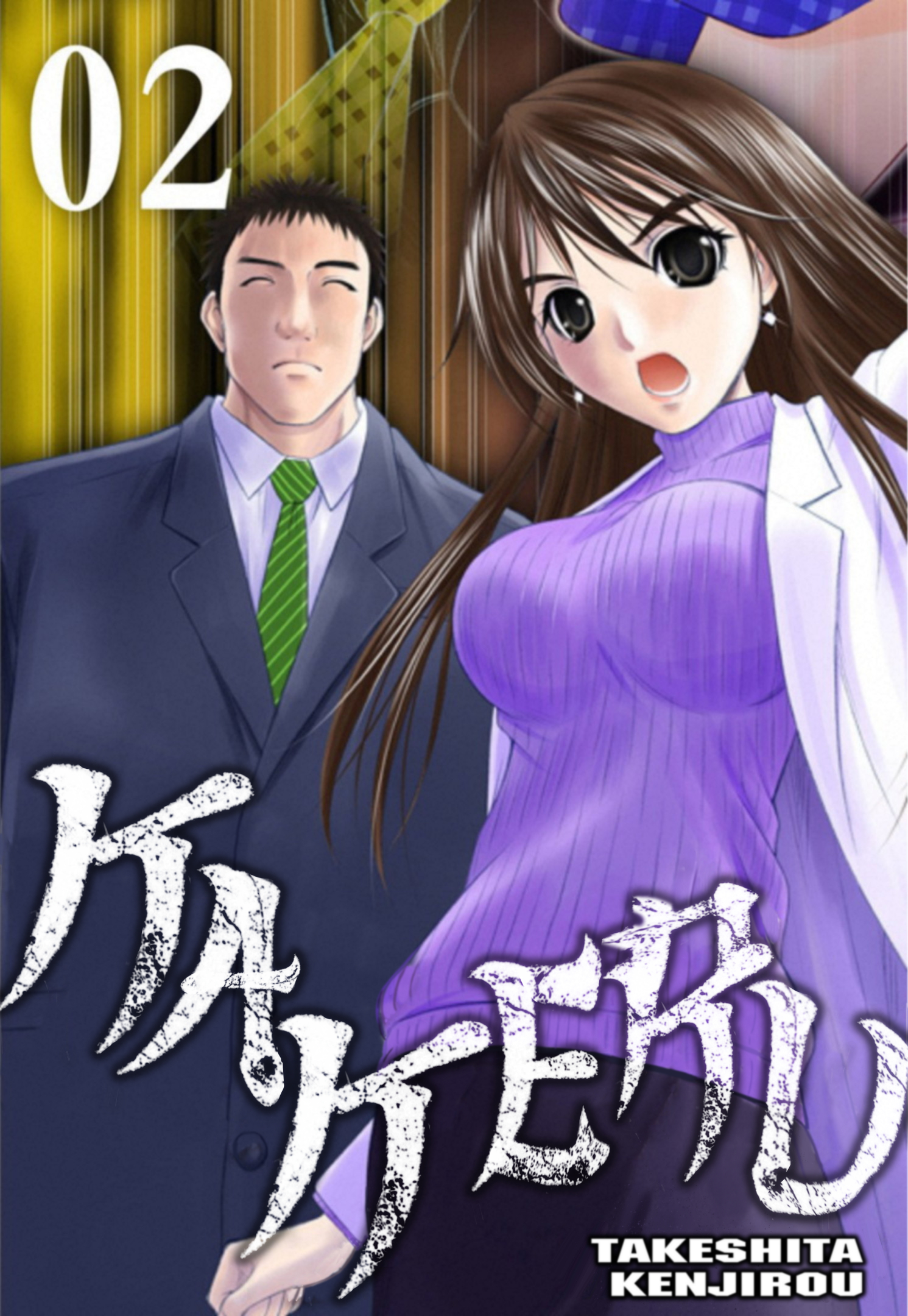 Read Kakeru Manga Online
