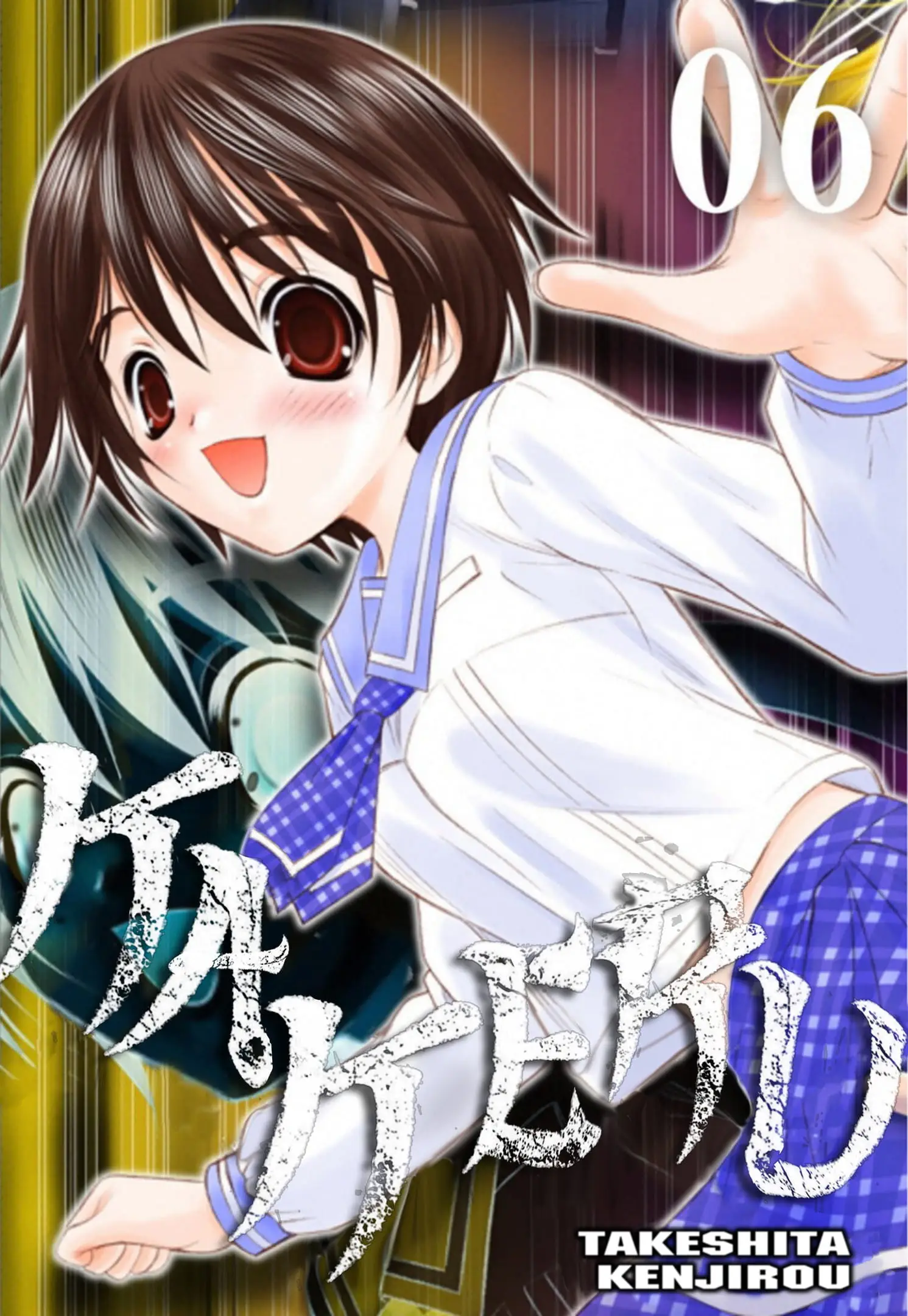 Read Kakeru Manga Online