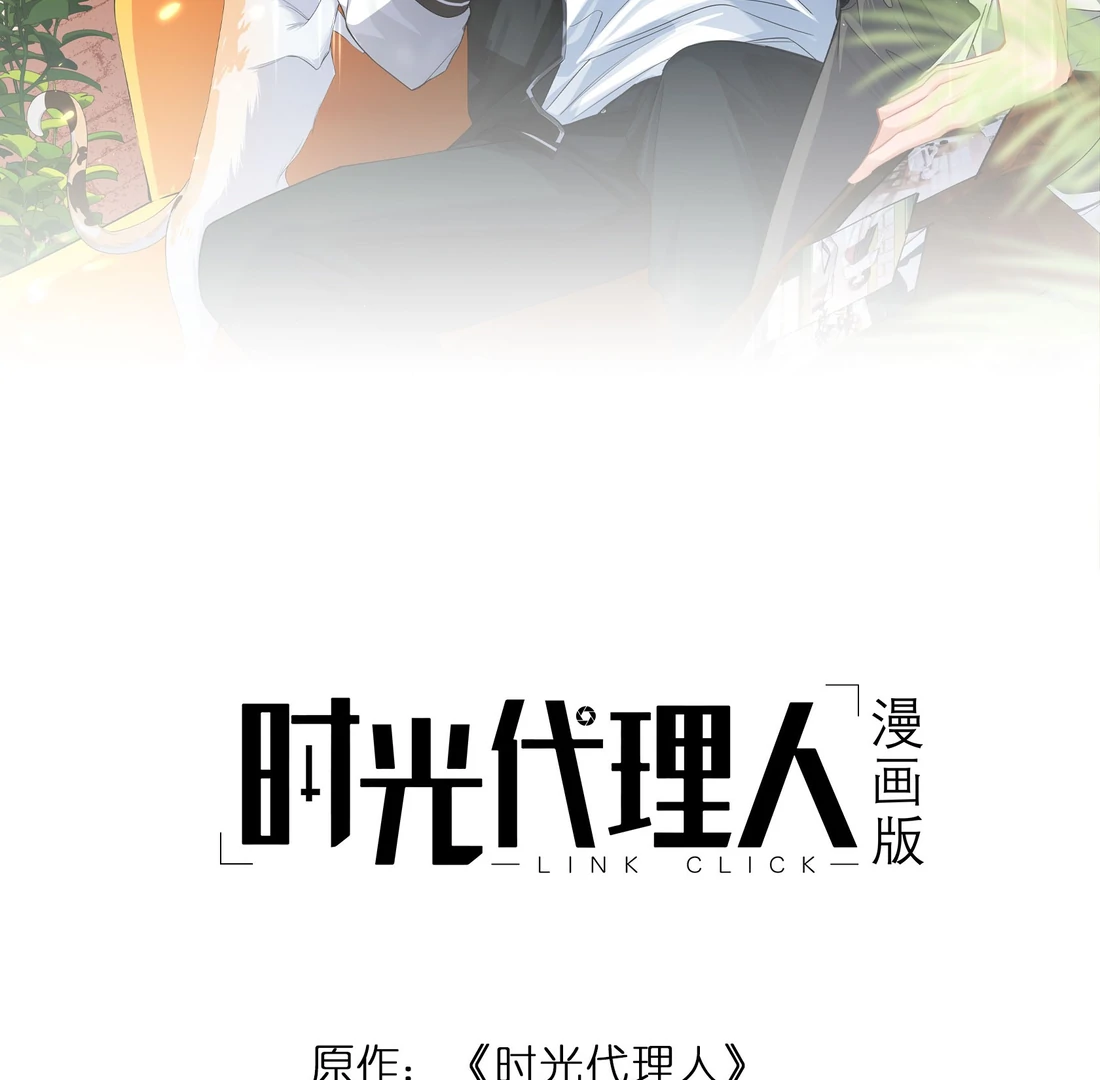 Read Link Click Manga Online