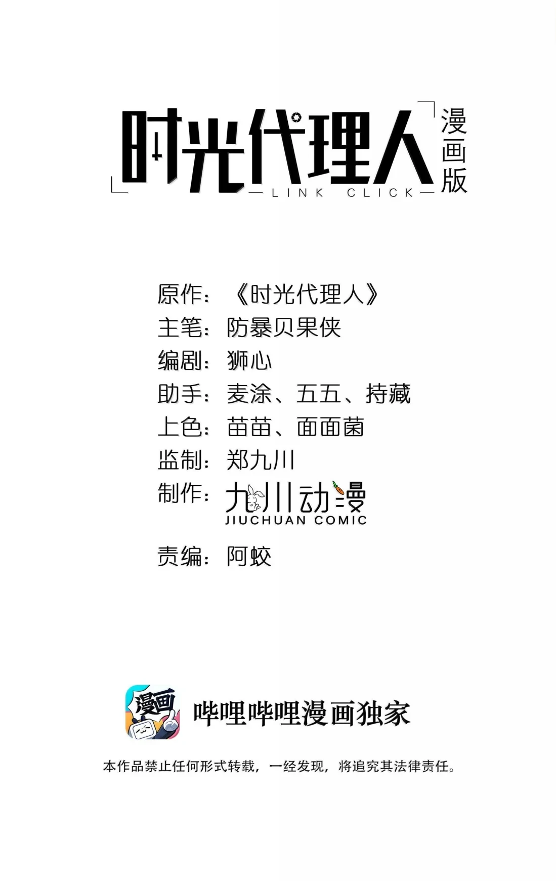 Read Link Click Manga Online