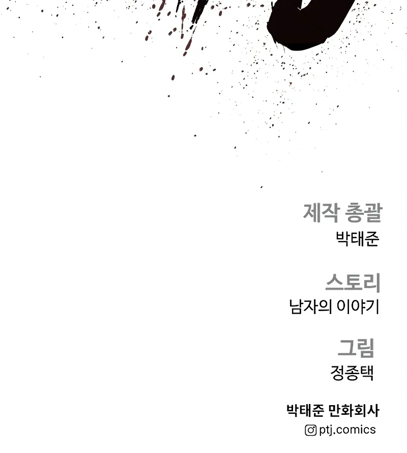 Read Manager Kim Manga Online