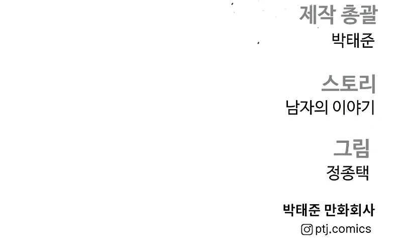 Read Manager Kim Manga Online