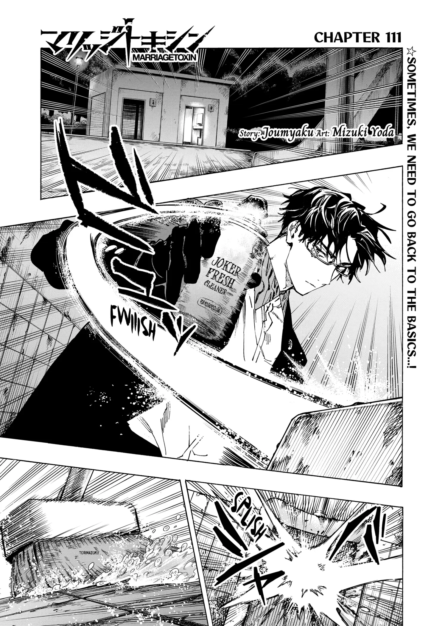 Read Marriage Toxin Manga Online