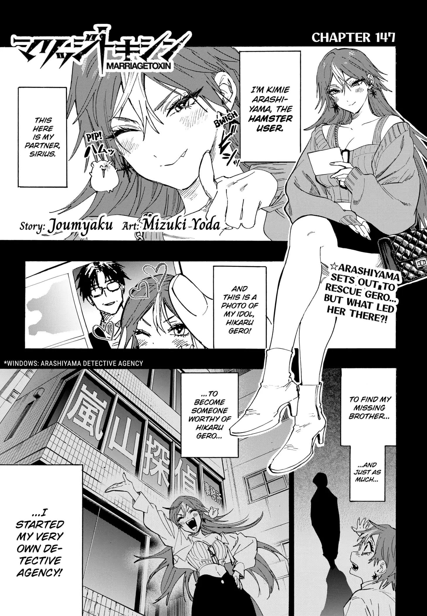 Read Marriage Toxin Manga Online