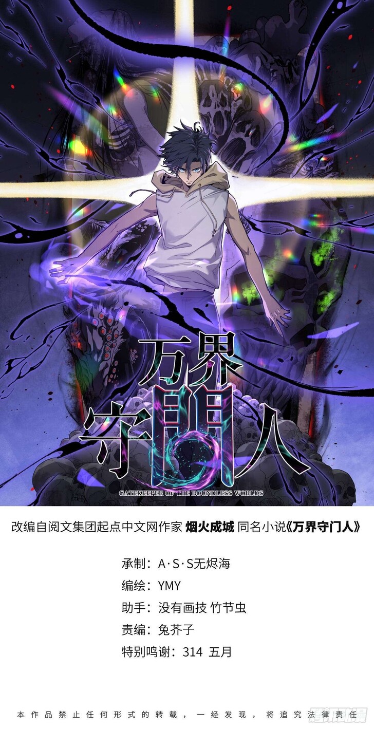Read Myriad Realms Gatekeeper Manga Online
