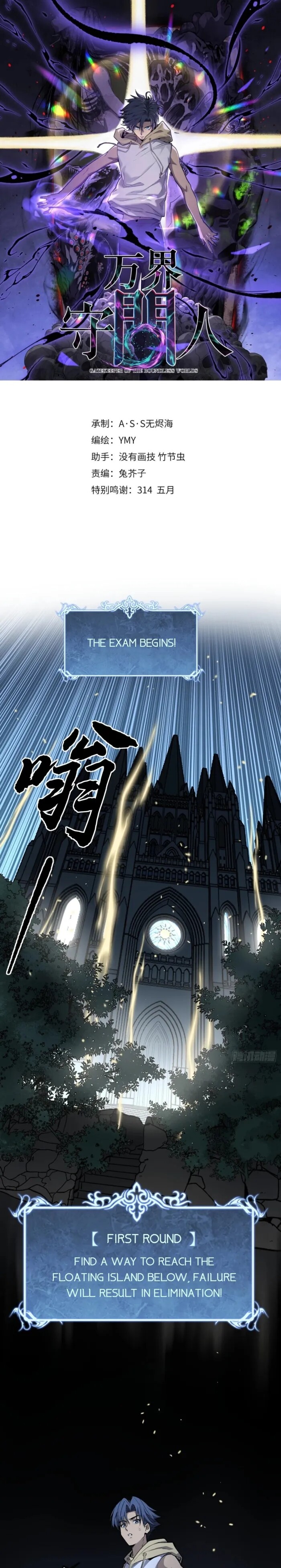 Read Myriad Realms Gatekeeper Manga Online