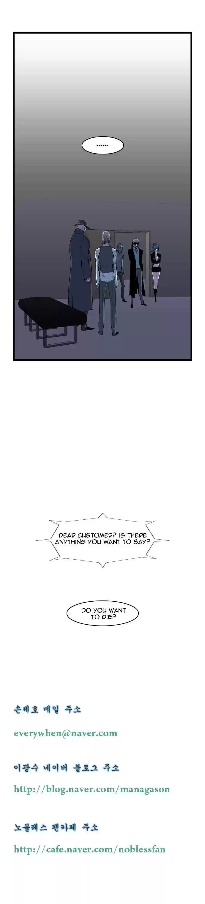 Read NOBLESSE Manga Online