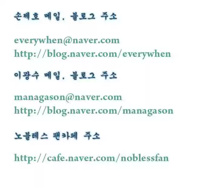 Read NOBLESSE Manga Online