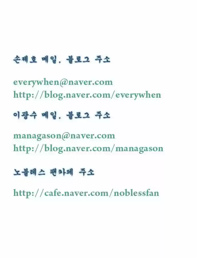 Read NOBLESSE Manga Online