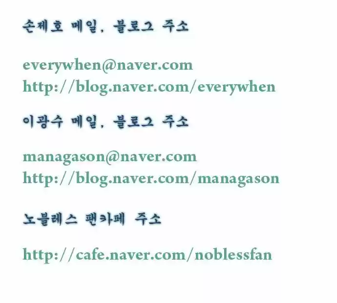 Read NOBLESSE Manga Online