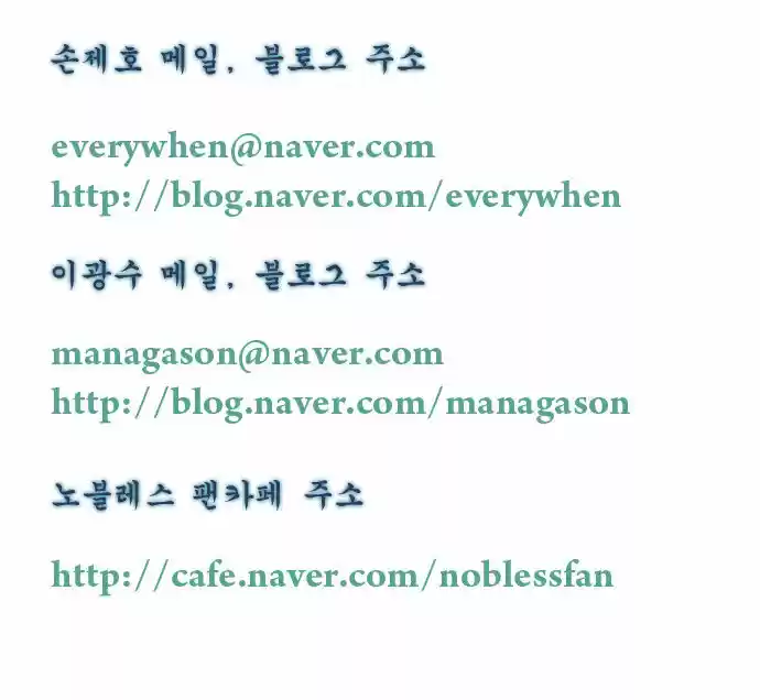 Read NOBLESSE Manga Online