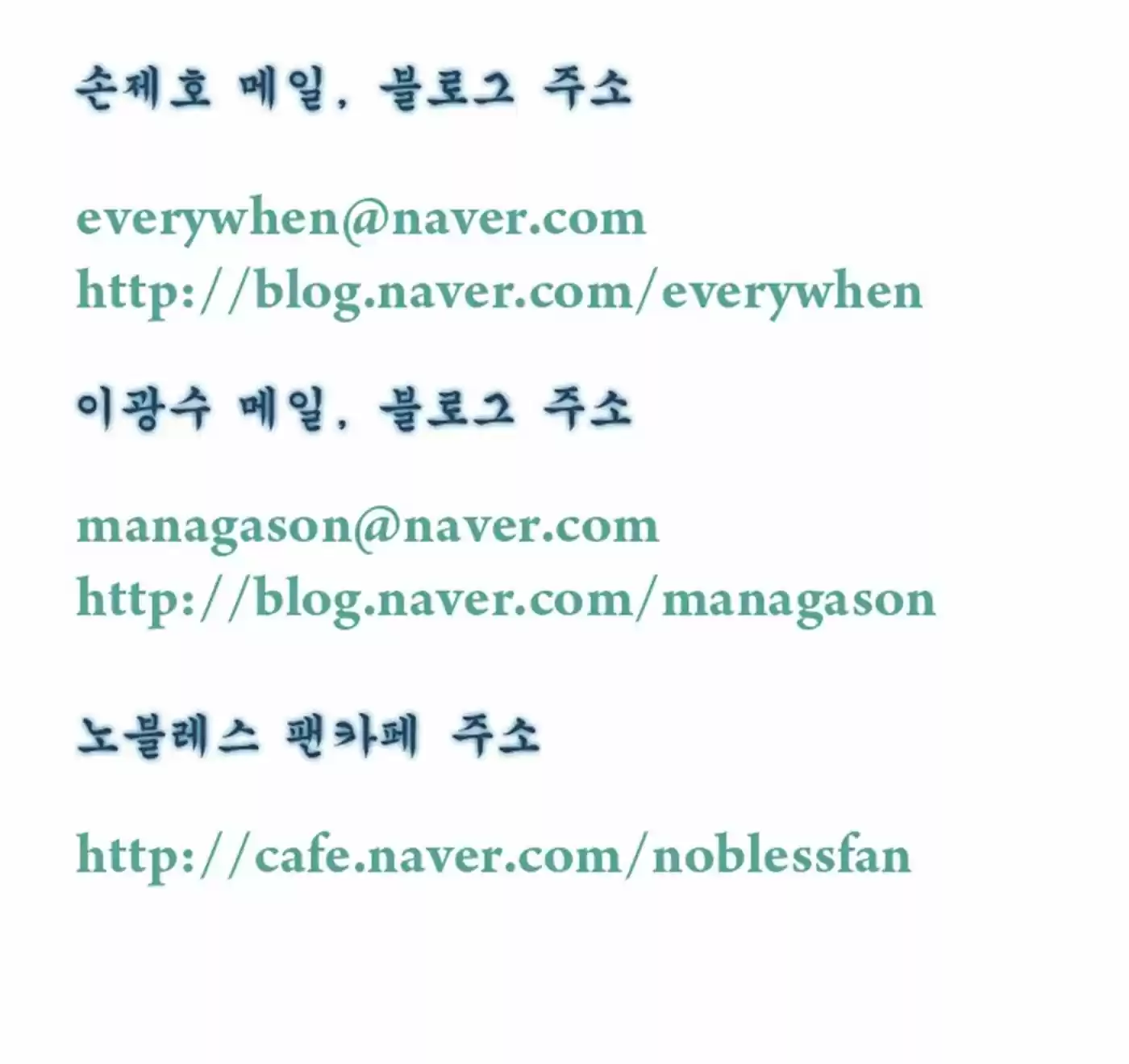Read NOBLESSE Manga Online