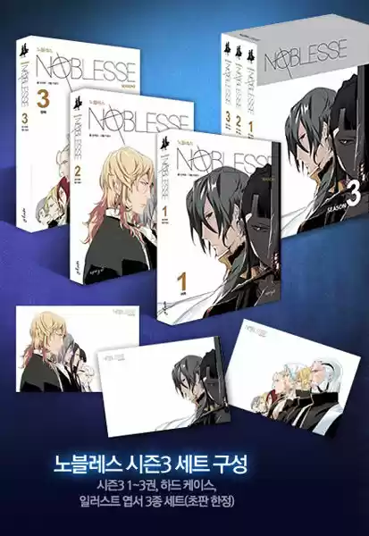 Read NOBLESSE Manga Online