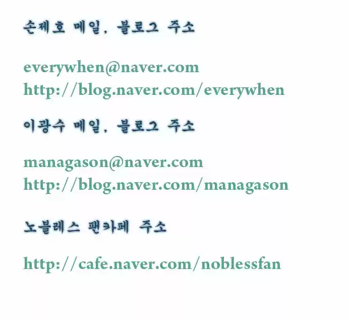 Read NOBLESSE Manga Online
