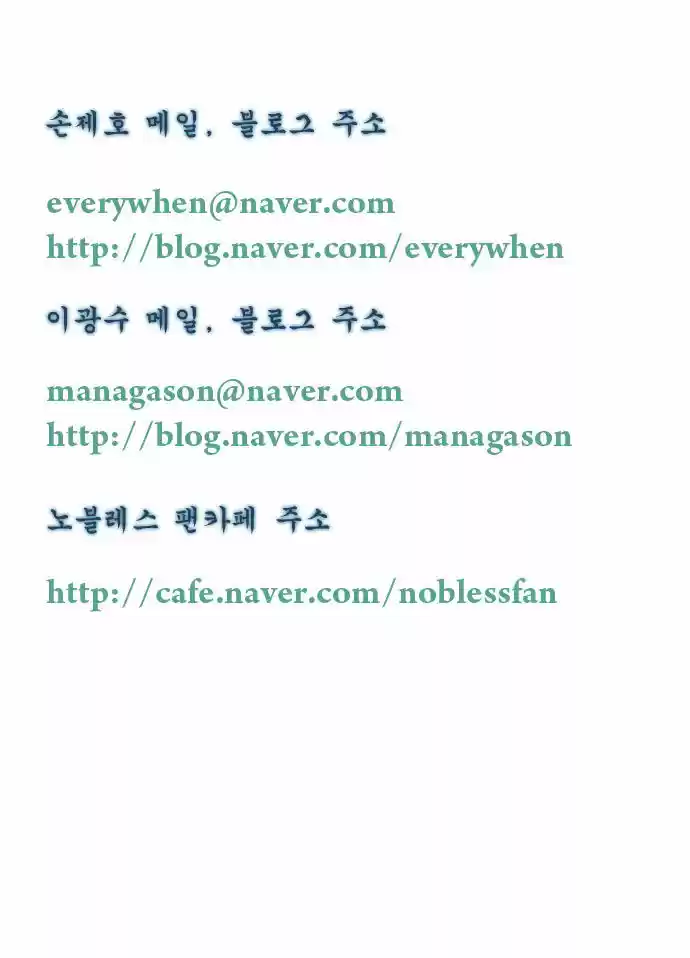 Read NOBLESSE Manga Online