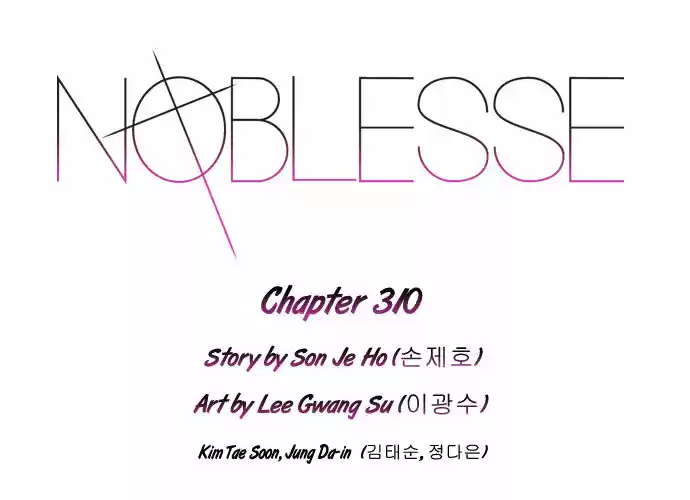 Read NOBLESSE Manga Online