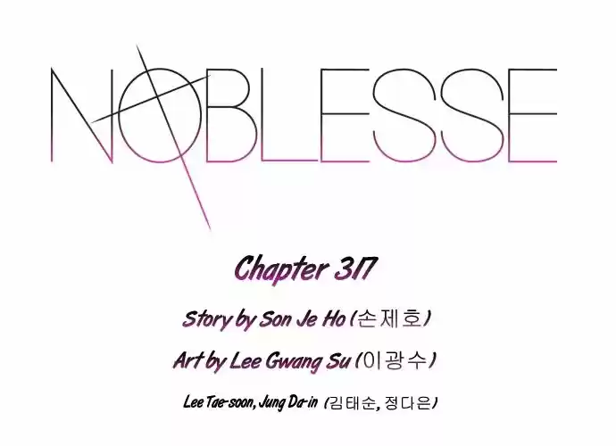 Read NOBLESSE Manga Online