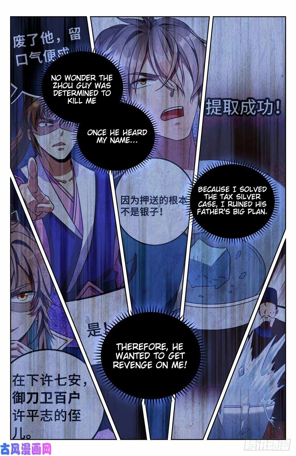 Read Nightwatcher Manga Online