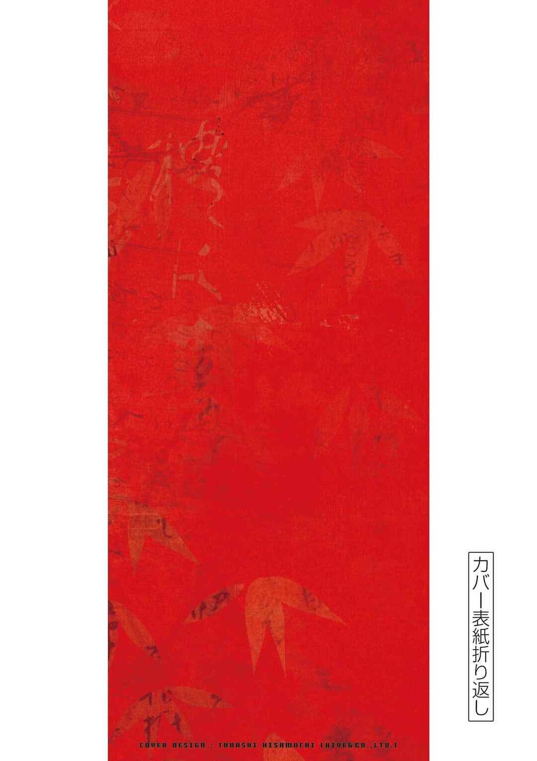 Read Nippon Sangoku Manga Online