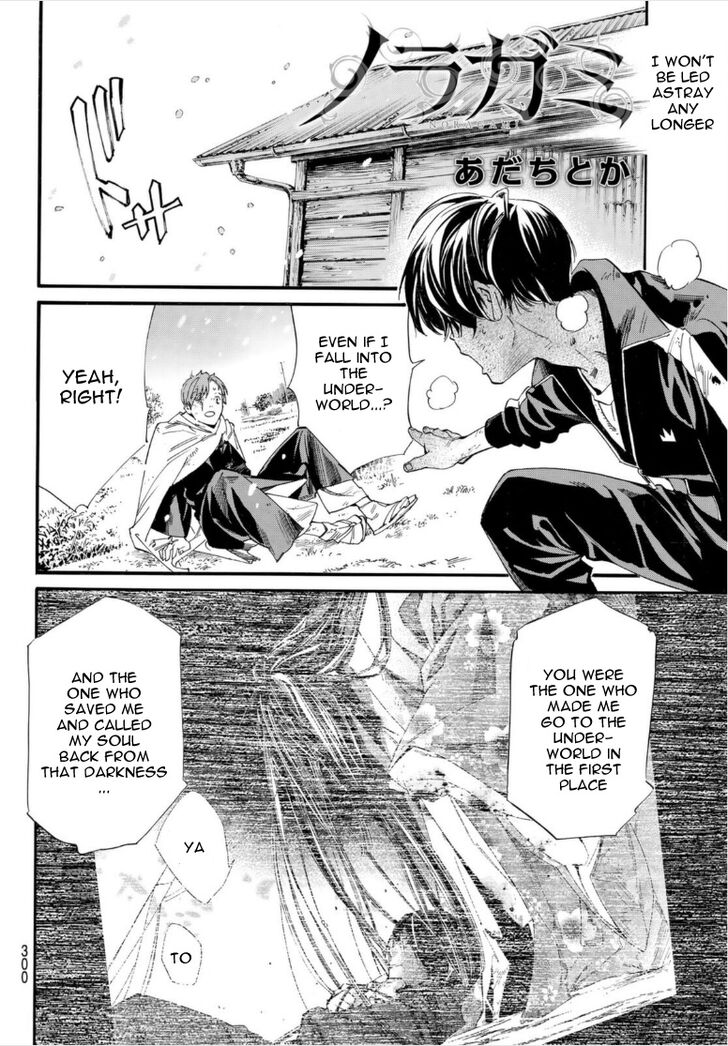 Read Noragami Manga Online
