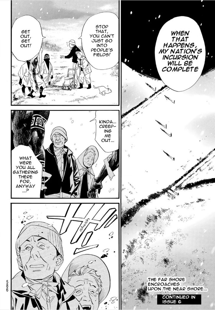 Read Noragami Manga Online