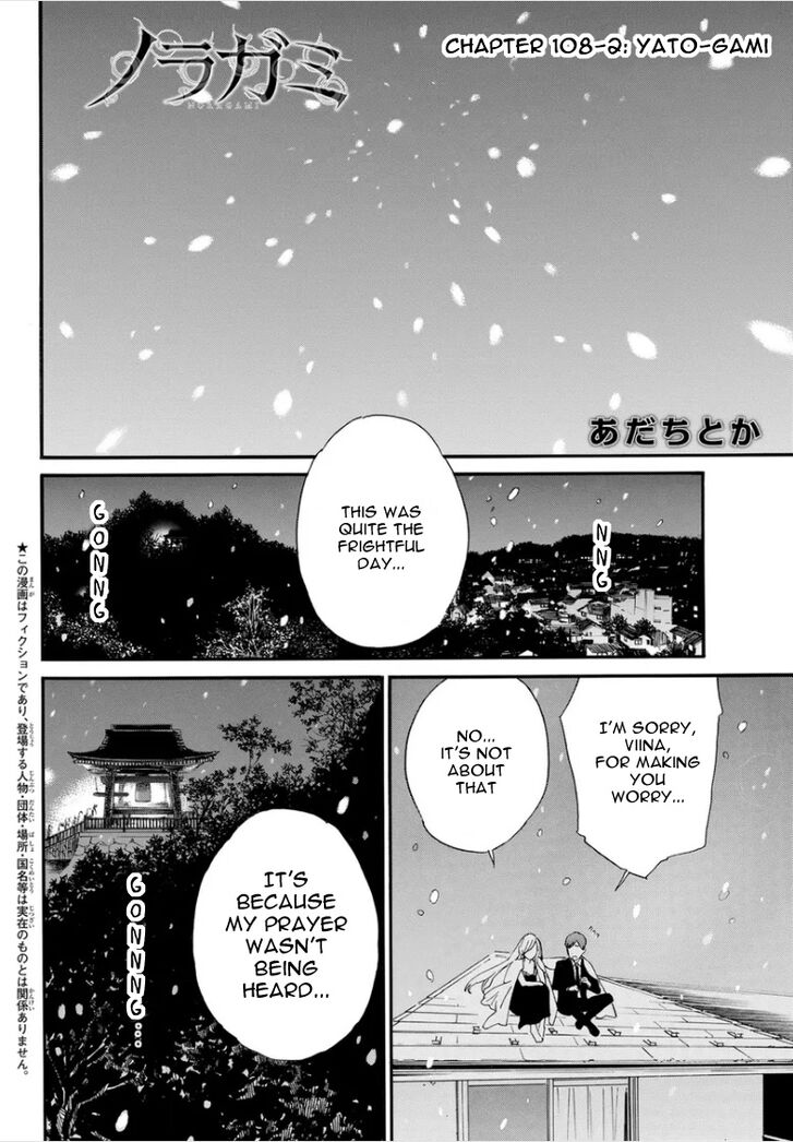 Read Noragami Manga Online