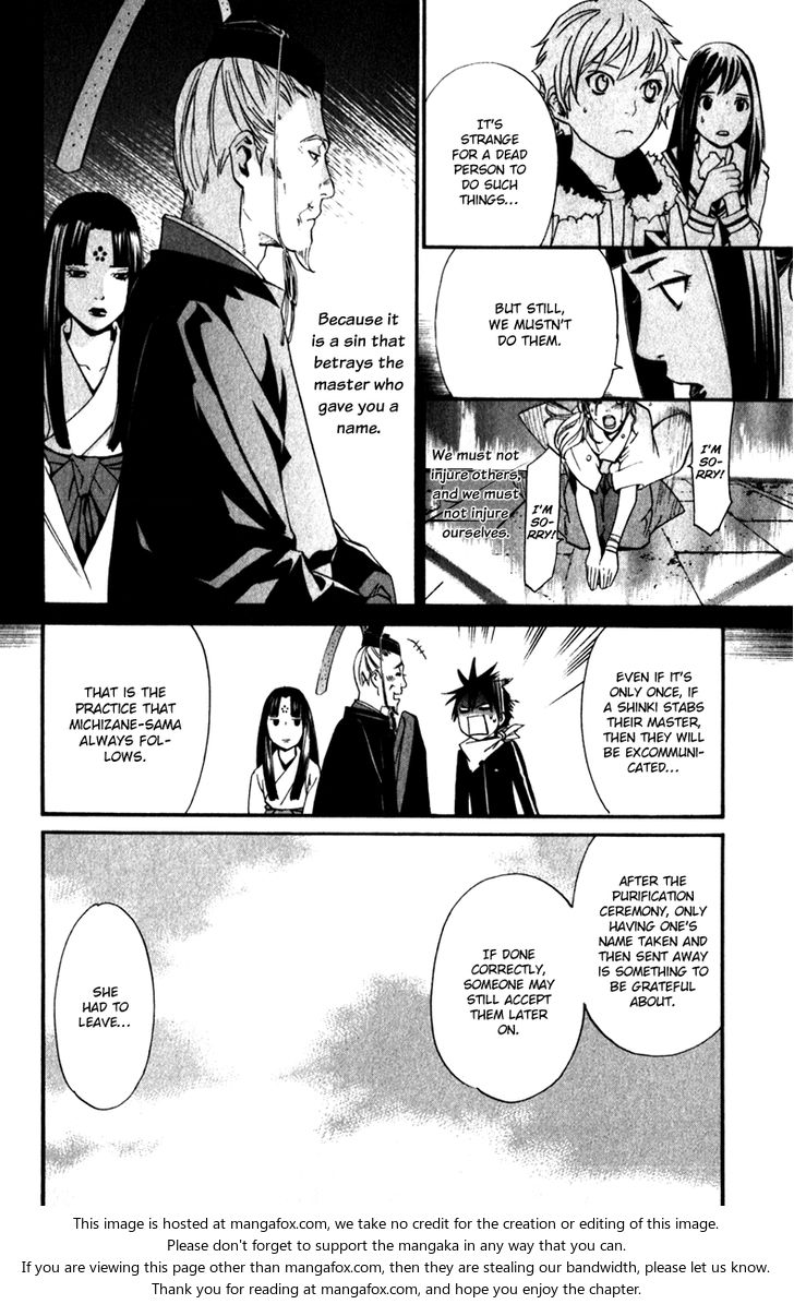 Read Noragami Manga Online
