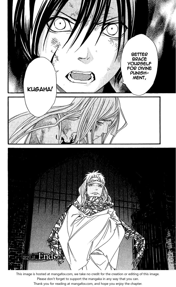 Read Noragami Manga Online