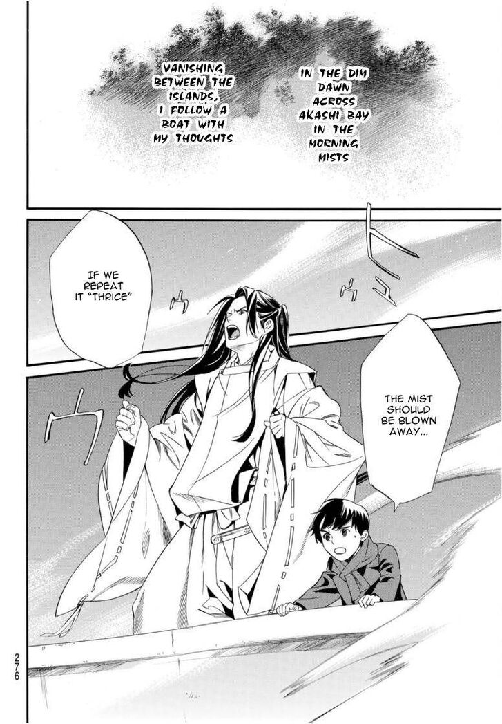 Read Noragami Manga Online