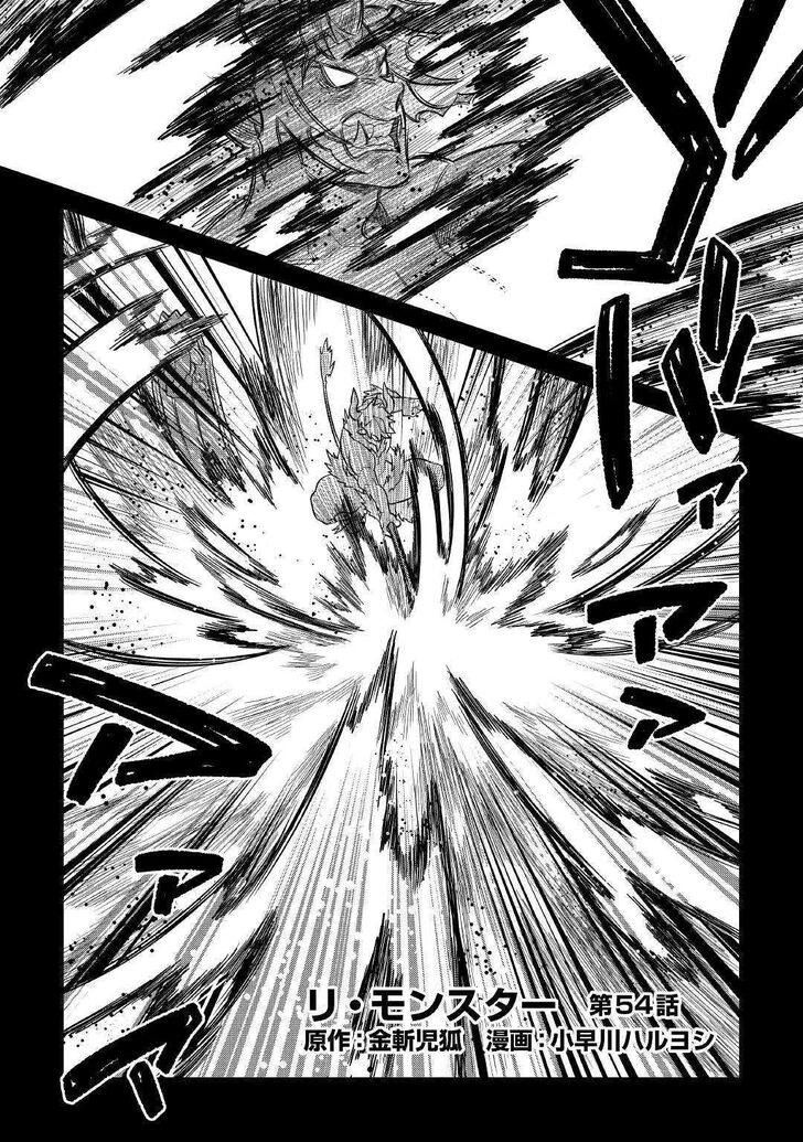 Read ReMonster Manga Online