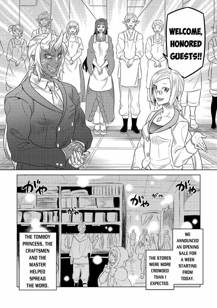Read ReMonster Manga Online