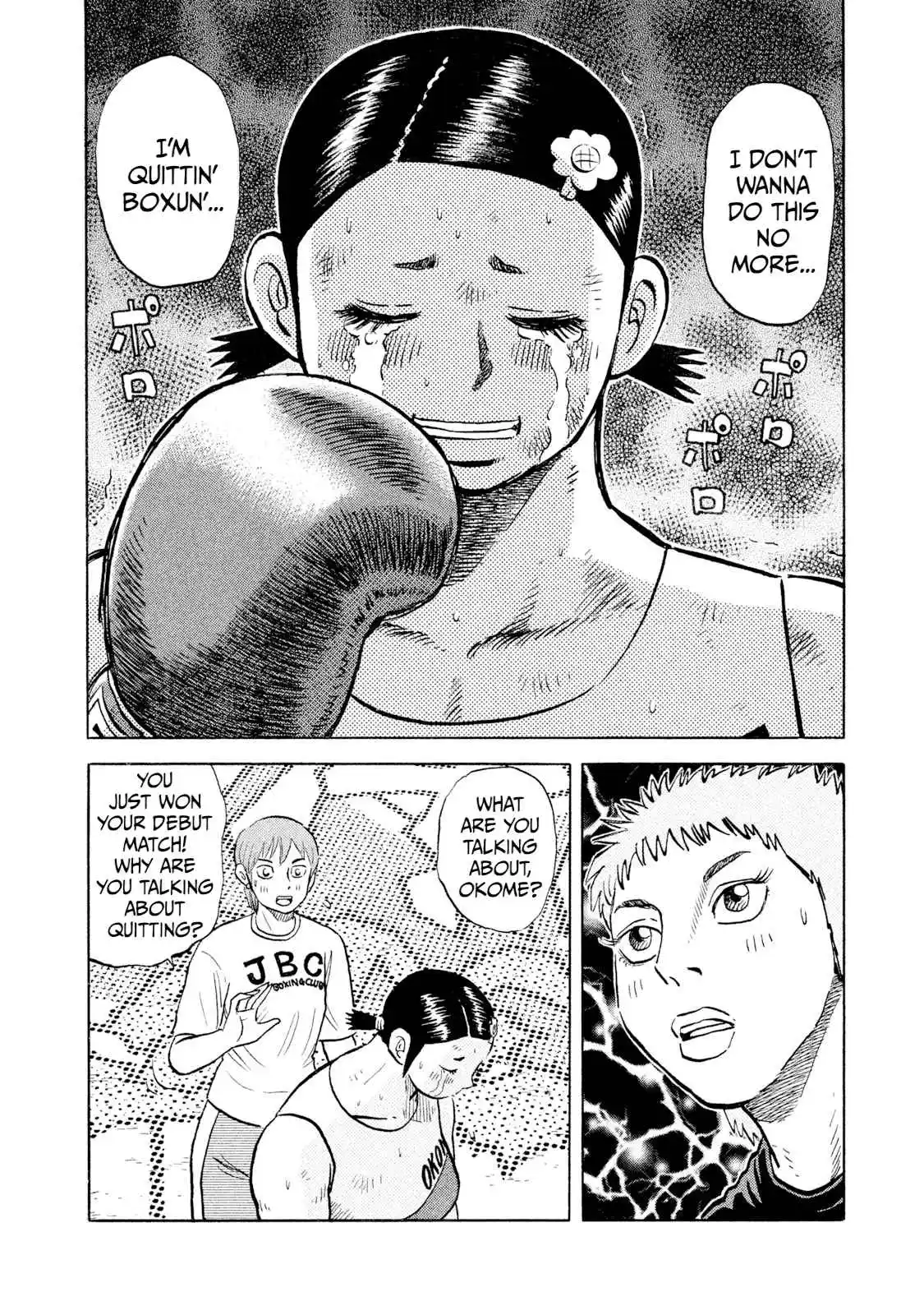 Read Rice Shoulder Manga Online