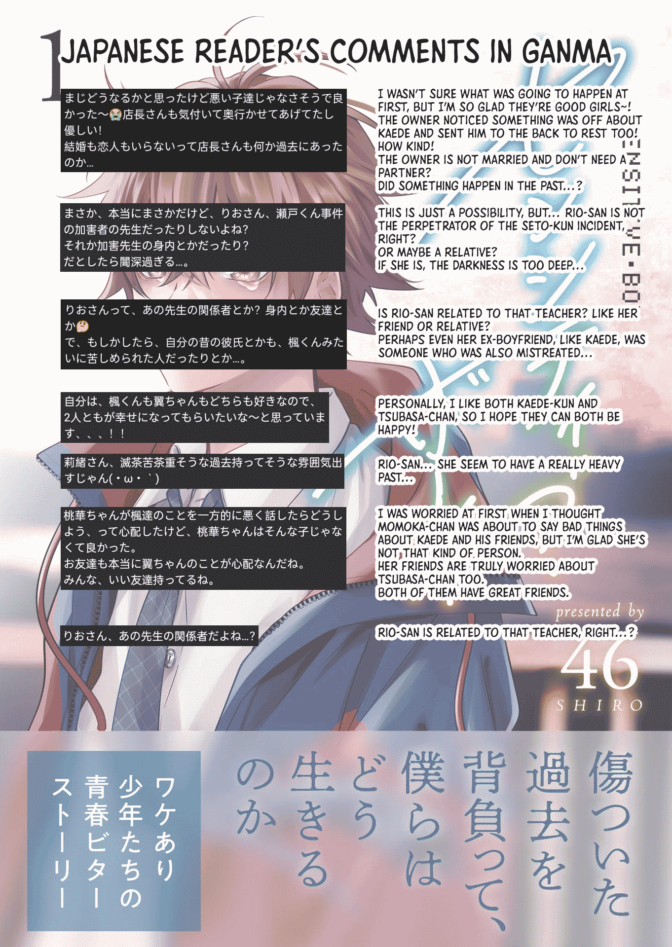 Read Sensitive Boy Manga Online