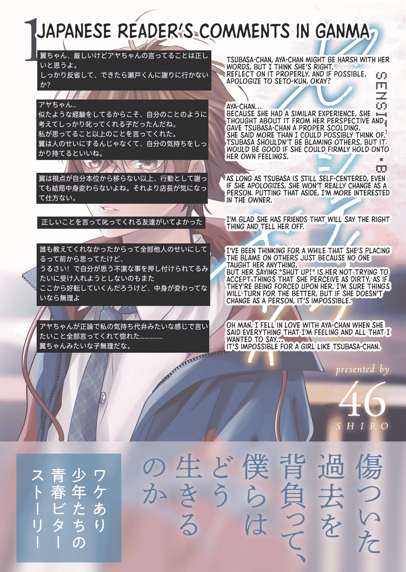 Read Sensitive Boy Manga Online