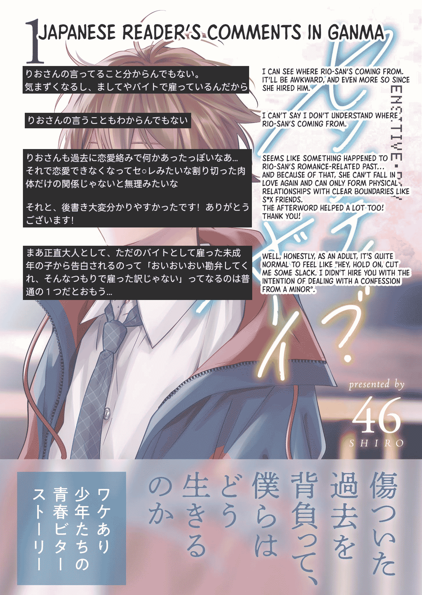 Read Sensitive Boy Manga Online