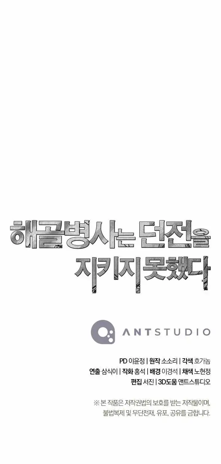 Read Skeleton Soldier Manga Online