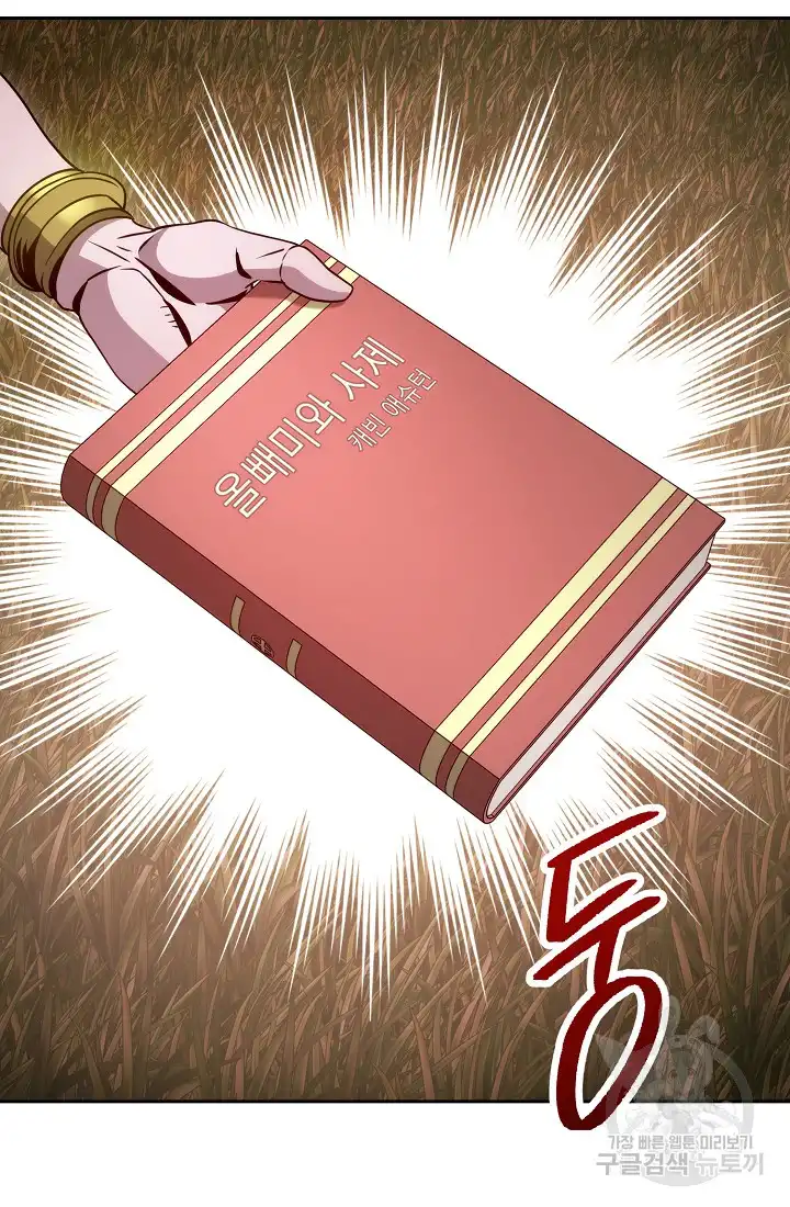 Read Skeleton Soldier Manga Online
