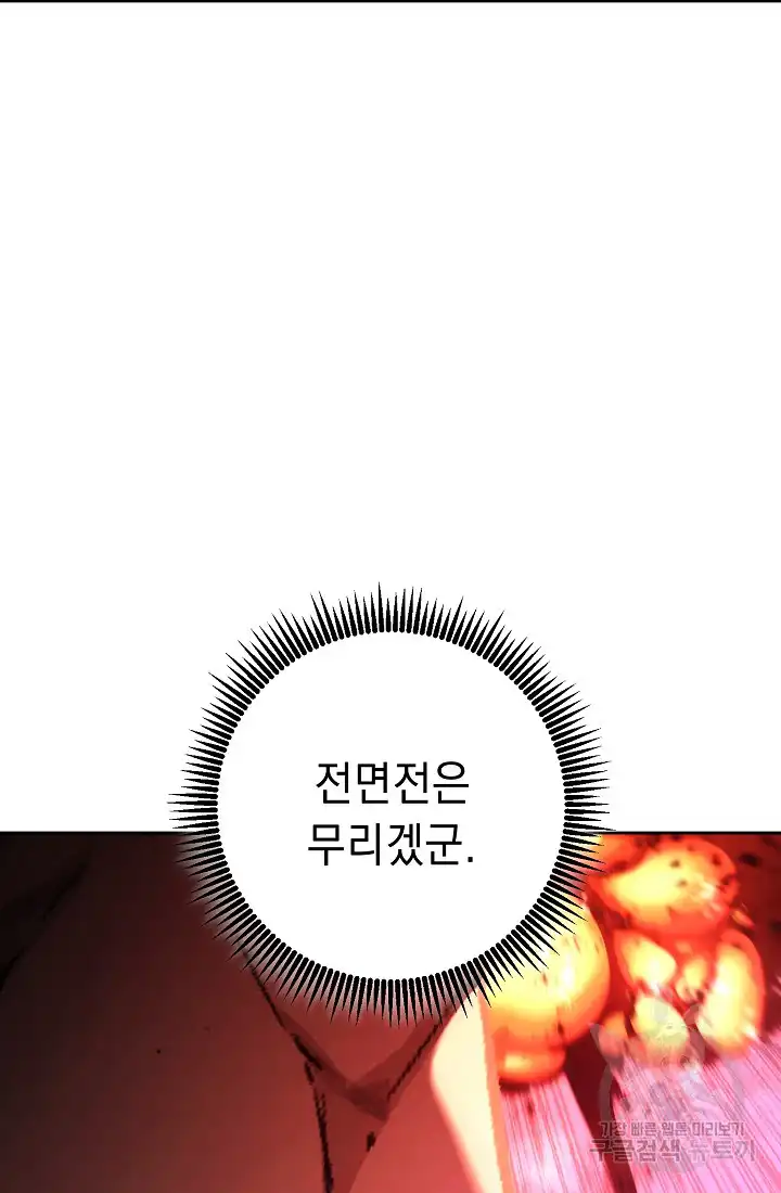 Read Skeleton Soldier Manga Online