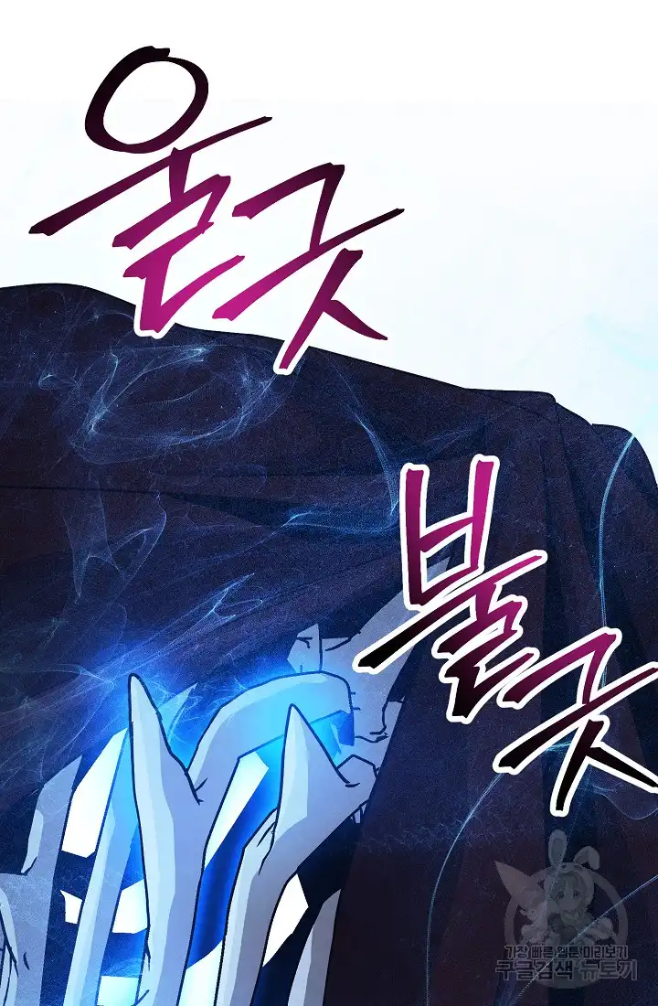 Read Skeleton Soldier Manga Online