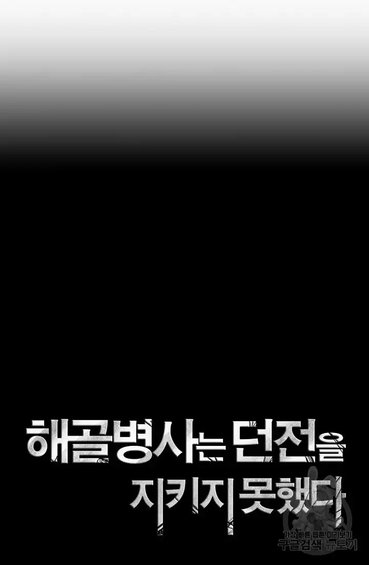 Read Skeleton Soldier Manga Online