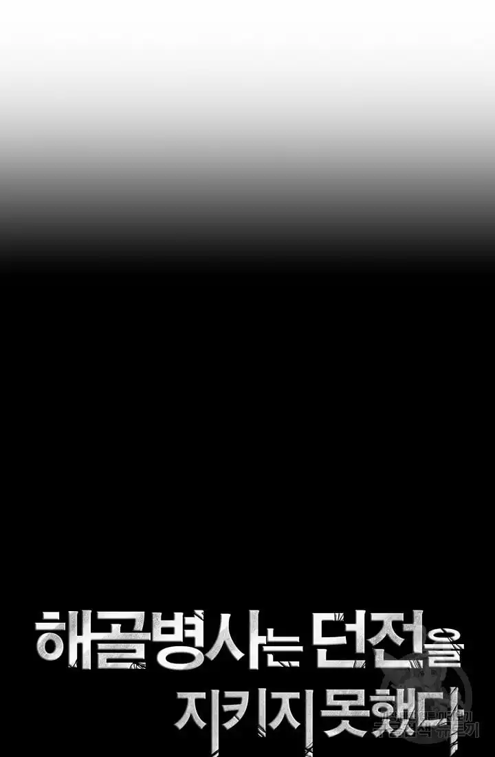 Read Skeleton Soldier Manga Online