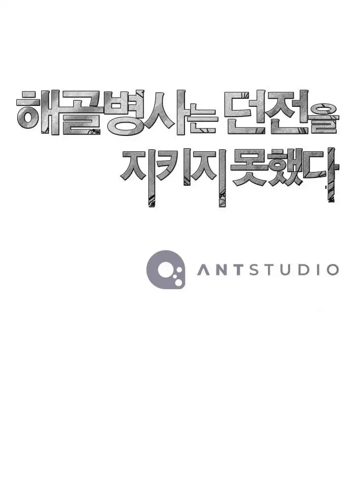 Read Skeleton Soldier Manga Online