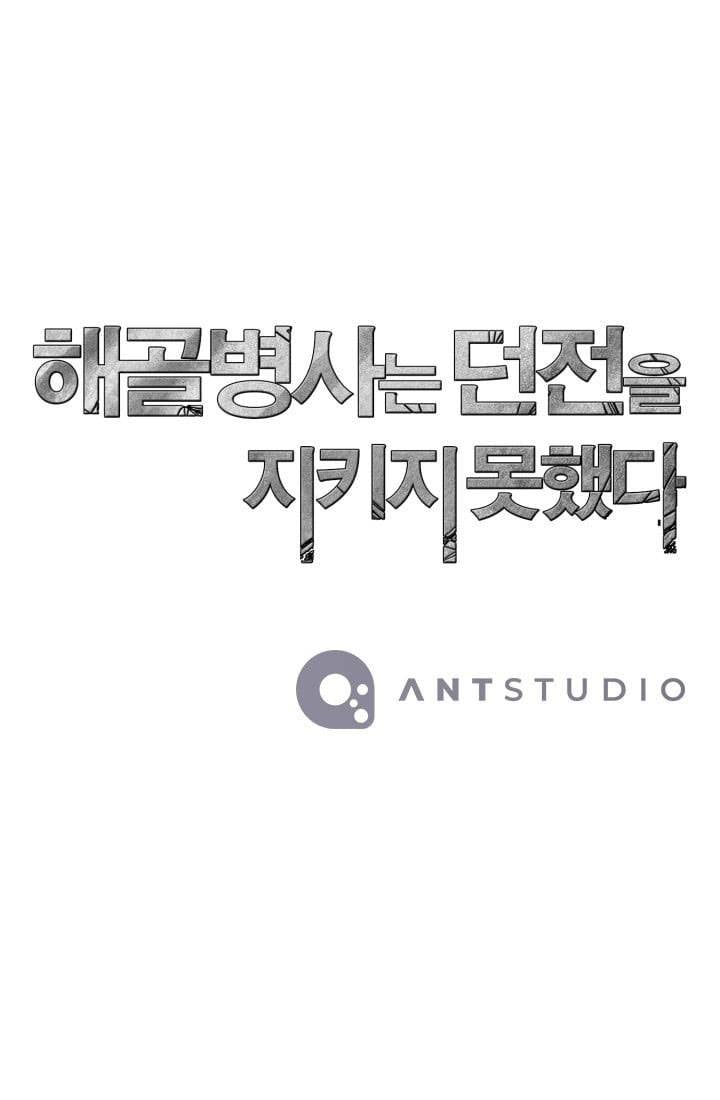 Read Skeleton Soldier Manga Online