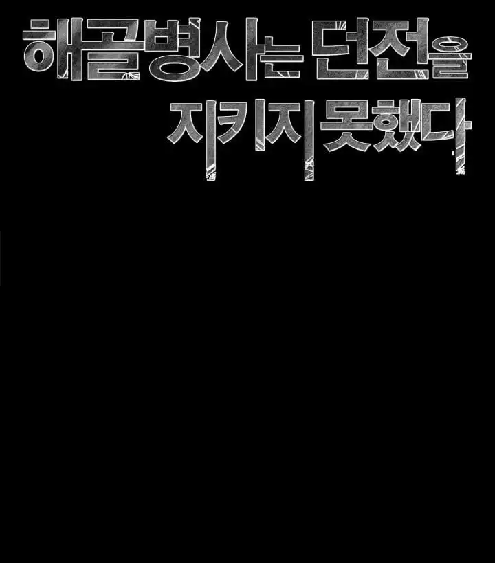 Read Skeleton Soldier Manga Online